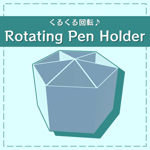 【回転ペン立て】Rotating Pen Holder
