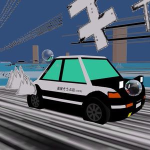 【せっけん対応衣装】ハチロクせっけん ダウンヒル最速のせっけんをめざせ MA対応 PCVR/Desktop 缩略图 7