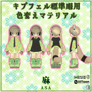 キプフェル用標準衣装模様替えマテリアル「和柄 -Wagara-」04麻、05桜、06花菱 MA対応 缩略图 4