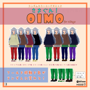 「きまぐれ！OIMO for Kikyo」ランダムカラーチェンジャー MA対応