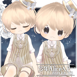 少年Aliceヘアー カムパネルラ編【VRC想定hair】 缩略图 6