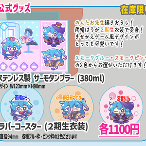 冥鳴ひまりexVOICE＆グッズ【受注販売】 - 冥鳴ひまり - BOOTH