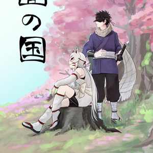 The Land of Masks [eBook Edition]