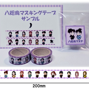 「八咫烏アバター」マスキングテープ