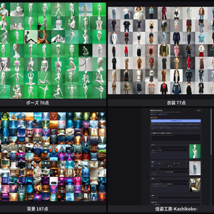 【SD/ComfyUI対応】女性マネキンポーズプロンプト＋佳姿工房デラックス【ポーズ+衣装+背景＋佳姿工房】
