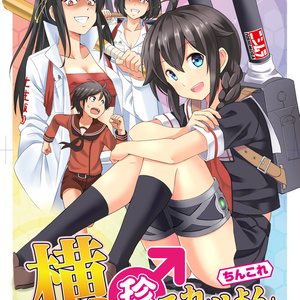 艦これ なっつん艦むすだったのん たいしのイラスト Pixiv