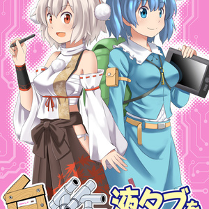 艦これ なっつん艦むすだったのん たいしのイラスト Pixiv