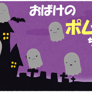 おばけのポムちゃん　#spireshop　2025/10/31までHalloweenセール🎁