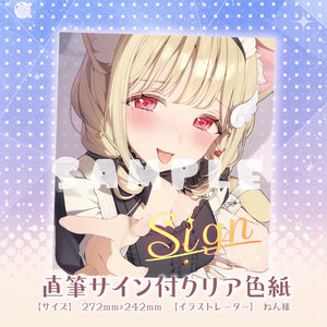 数量限定】瀬戸環奈1stグッズ - Bstarショップ - BOOTH