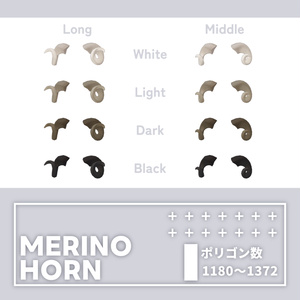 Merino horn【VRC向けアクセサリー】 缩略图 4