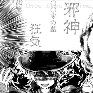 g_コミックホラー恐怖(R)-有料版