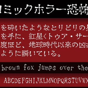 g_コミックホラー恐怖(R)-有料版