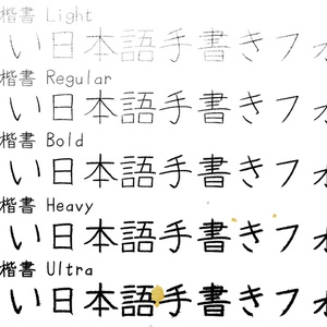 ことり文字ふぉんとPro-OpenType版 - cotorifont - BOOTH