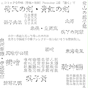 g_コミック古印体-有料版 ver1.12 EL(特細)