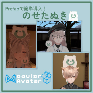 【無料/Free】のせたぬき
