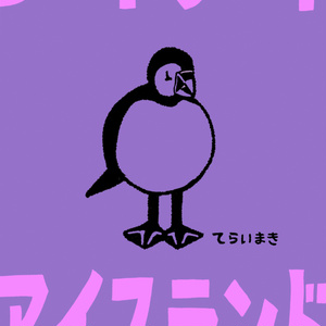 【pdf版】アイアイアイスランド