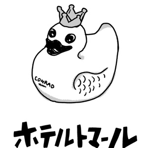 【pdfダウンロード版】ホテルトマール