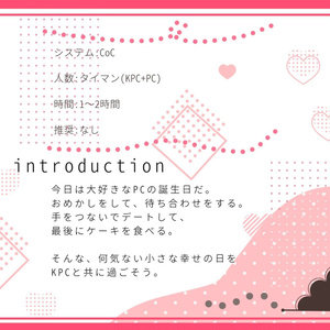CoCシナリオ『○○deダブルトーク』SPLL:E192241 - 放僕地 - BOOTH