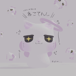 がちおすすめだぞ【ねこてんし。】