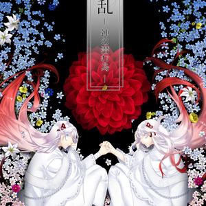 Cocシナリオ クローズド系シナリオ Cocシナリオ 水底から呼ぶ者 にこいち Nikoich Pixiv