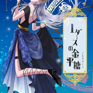 忘れ去られた魔女物語 - 謎文具キツツキ堂 - BOOTH