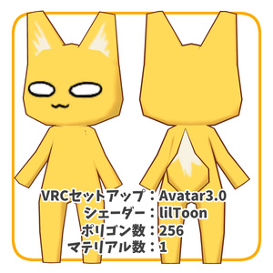 【無料】オリジナル3Dモデル「256ソコラ」 缩略图 3