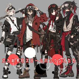 立ち絵素材 スチームパンクな人たち