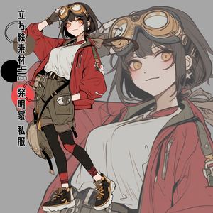 立ち絵素材416 発明家 私服