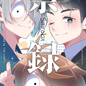 TOKYOFESSep.2025 9/21 忍たま新刊サンプル - おとのマンガ #忍FES.33