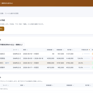 Tally — 製造業向け 原価管理アプリ（無制限ライセンス）