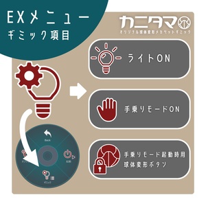 【MA対応】球体変形メカ「カニタマ」追従ペットギミック(VRChat想定) 缩略图 5