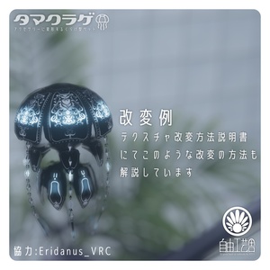 【MA対応】クラゲに変形するアクセサリーセット「タマクラゲ」(VRChat想定) 缩略图 13