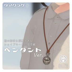 【MA対応】クラゲに変形するアクセサリーセット「タマクラゲ」(VRChat想定) 缩略图 3