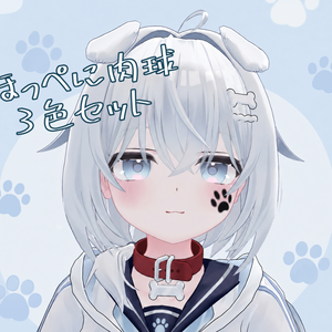 ほっぺに肉球🐾3色セット〖メロパンちゃん対応〗