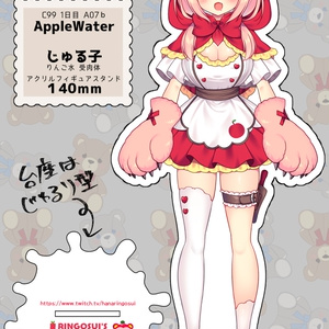 AppleWater Online Shop - BOOTH