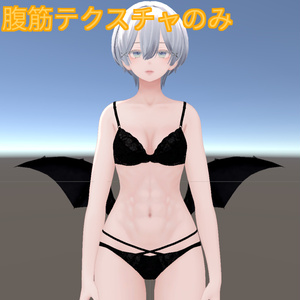 【森羅ちゃん用】腹筋テクスチャ素材　abs texture 缩略图 3