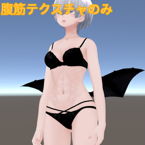 【森羅ちゃん用】腹筋テクスチャ素材　abs texture 缩略图 4