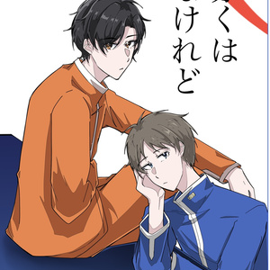 長野県警(名探偵コナン) ちぢませ高feat.ngn - 遙のマンガ #名探偵