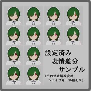 【オリジナル3Dモデル】実験体弐号「PI-el」【VRC想定】 缩略图 3