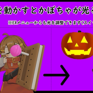 【VRC想定】かぼちゃヘッド 缩略图 2