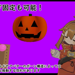 【VRC想定】かぼちゃヘッド 缩略图 3