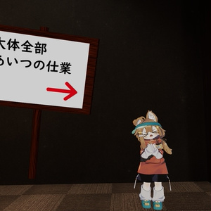 【VRC想定】なんかいい感じの看板 缩略图 14