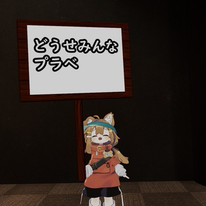 【VRC想定】なんかいい感じの看板 缩略图 13