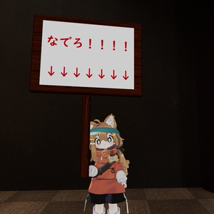 【VRC想定】なんかいい感じの看板 缩略图 10