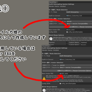【無料】もちふぃった～変換プロファイル（アノマラボ共通素体用） 缩略图 2