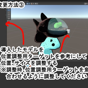 【VRC想定】なんちゃってお魚ペットシステム＋シギウナギ 缩略图 8