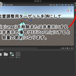 【VRC想定】なんちゃってお魚ペットシステム＋シギウナギ 缩略图 6