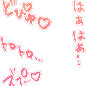 R-18漫画・CG集　効果音オノマトペ素材　ピンク①