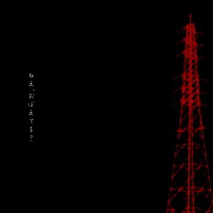 【新品】全然、きれいじゃない。 青谷 新品】全然、きれいじゃない。 青谷 青谷 1st album『全然