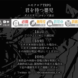 エモクロアTRPG『擬傷』 - キメオール - BOOTH